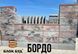 Блок на паркан модульний ранчо / Loft / 190x190x500, Колір: ОНІКС 11111429 фото 8
