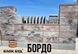 Блок на забор модульный ранчо / Loft / 190x190x500, Цвет: Пирит БРОНЗА 11111436 фото 8
